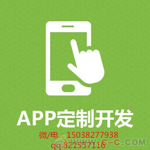 关 键 词  商城app系统开发  郑州app系统开发 商城模式定制开发  浏