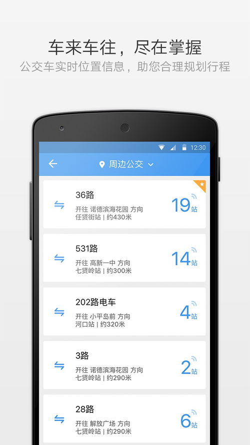 熊猫出行v4.5.0手机版免费下载 熊猫出行apk最新版下载