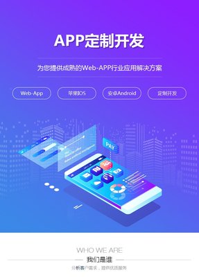 购物系统定制移动手机APP开发购物公众号小程序软件设计制作-析客网络