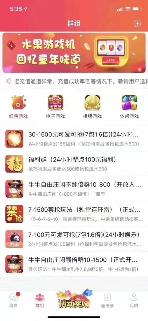 人人红包系统开发人人红包系统app定制