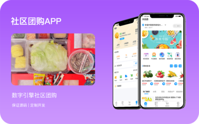 app手机客户端作软件团队少儿教育开发源码商城电商系统