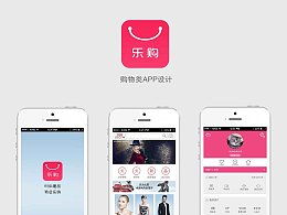 商城app