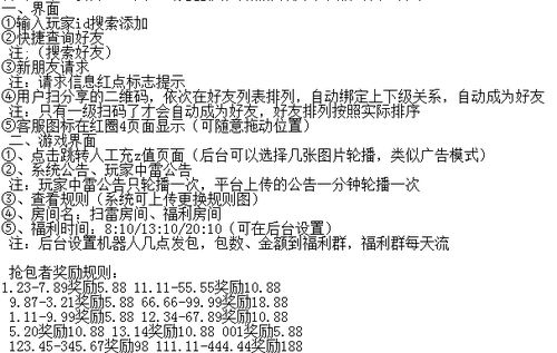 思聊红包系统 app定制开发