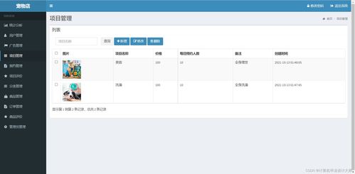 基于安卓的宠物店预约商城app源码