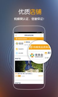 蚂蜂窝特价官方版v4.5.3免费下载 蚂蜂窝特价安卓版下载