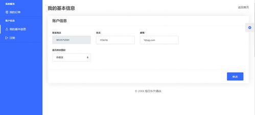 基于javaweb的酒店客房预定管理系统