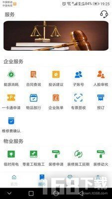 高新智造app安卓版下载 高新智造最新版下载v7.0.5 it168下载站