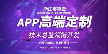 信用卡智能还款软件 养卡代还app定制开发 支付系统开发