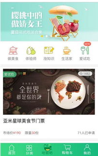 农产品商城app系统开发平台
