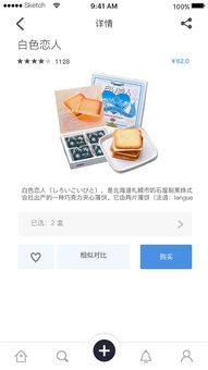 日用品类目定制App商城1.0 商城网站及App系统开发全解析