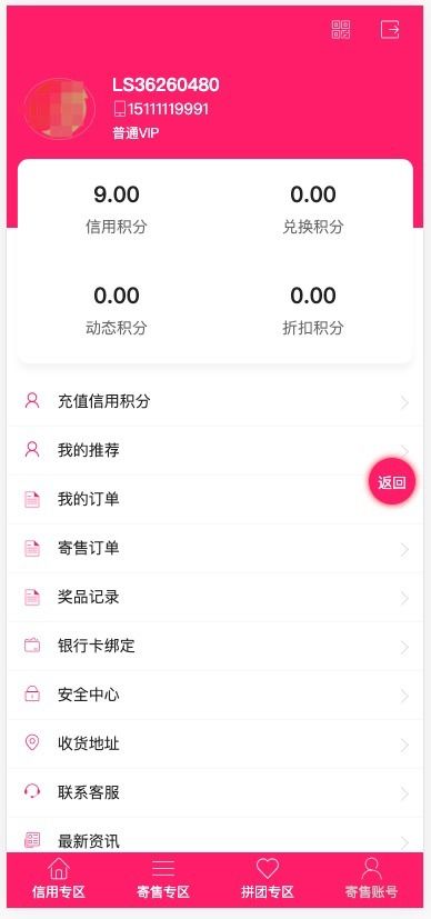 拼团模式会员系统的兴起与商城平台开发定制