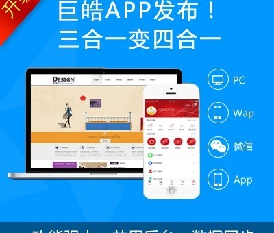 多平台建站与商城系统定制开发 源码定制与跨平台解决方案