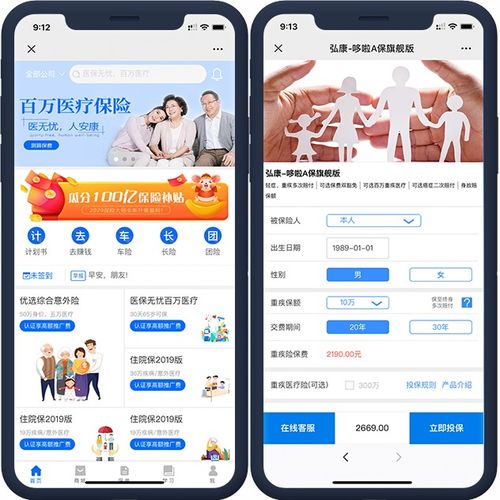 保险大师商城系统定制开发 打造专业高效的电商平台