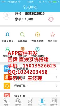 回拨系统与全渠道商业平台的定制化开发解决方案