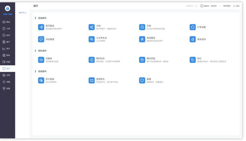 Vue3赋能三勾商城 引领微信小程序与多端SaaS开发新浪潮