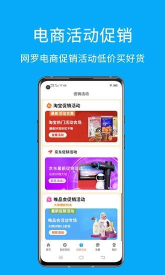 易淘APP手机版下载与商城系统定制开发指南
