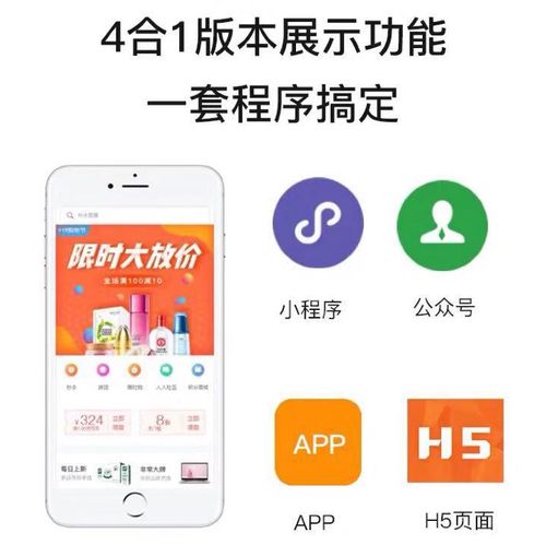 商城app开发方案及报价