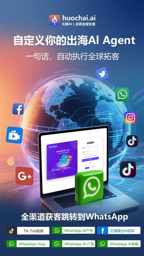 高效WhatsApp磐石系统工具 轻松实现批量消息发送与商城网站及App系统定制开发